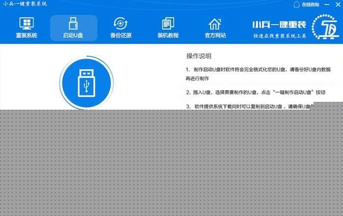 下载系统