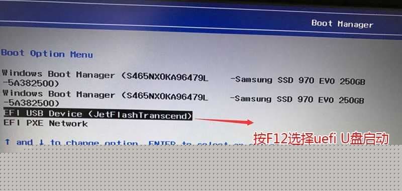 选择U盘启动进入PE