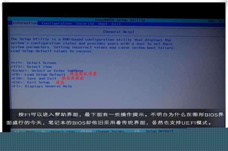联想笔记本bios中英文对照表:帮助(help)界面 联想笔记本bios中英文对照表:帮助(help)界面