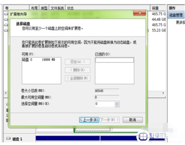 c盘空间扩大