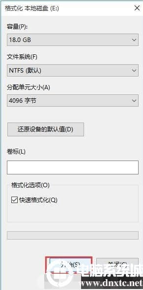 格式化