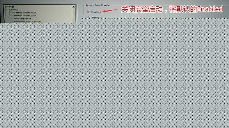 关闭安全启动