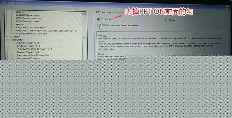 去掉PPT