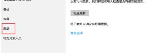 进入激活 进入激活