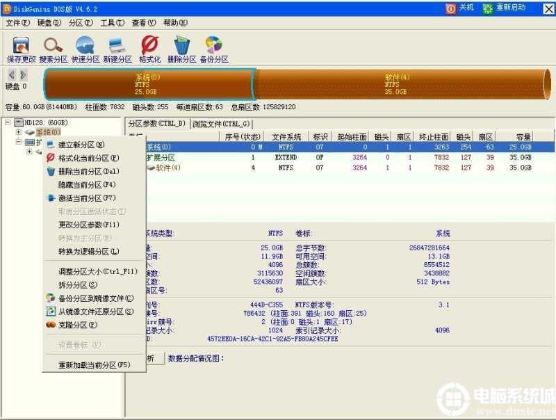 分区没激活 分区没激活