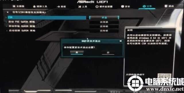 F10保存设置