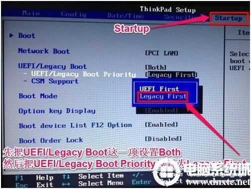 更改为传统模式