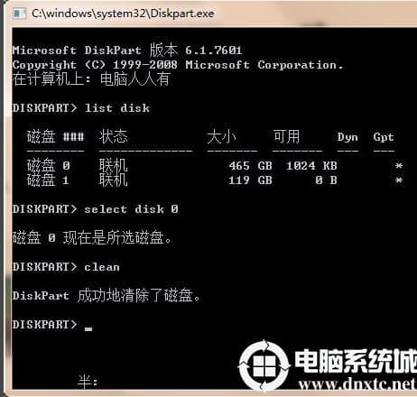 清除磁盘