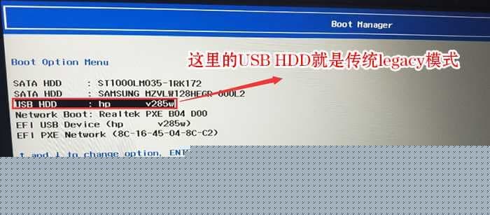 legacy模式u盘启动