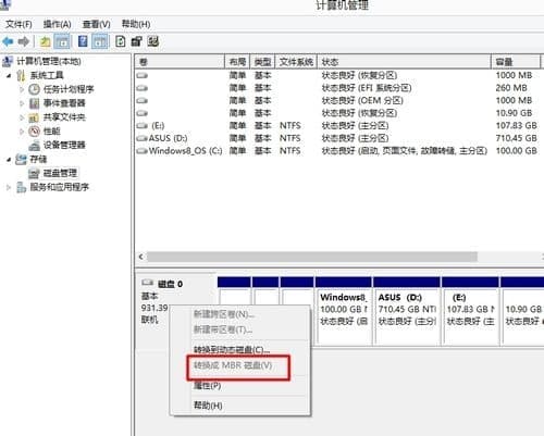 MBR磁盘