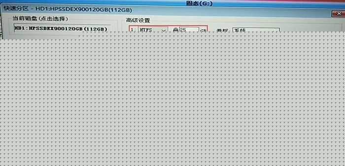 nvme硬盘快速分区