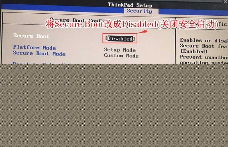 关闭安全启动