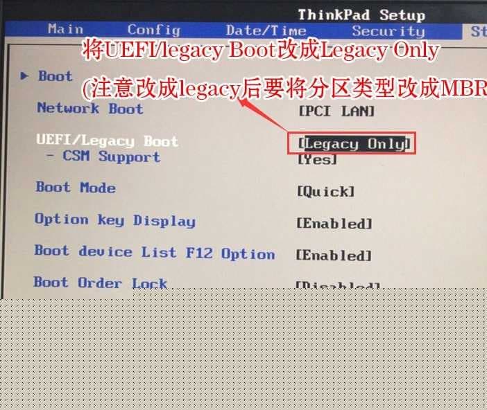 更改为传统模式