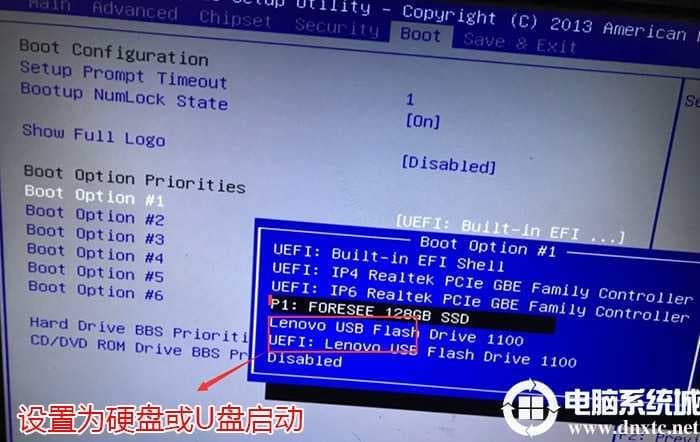 设置硬盘或U盘为第一启动项
