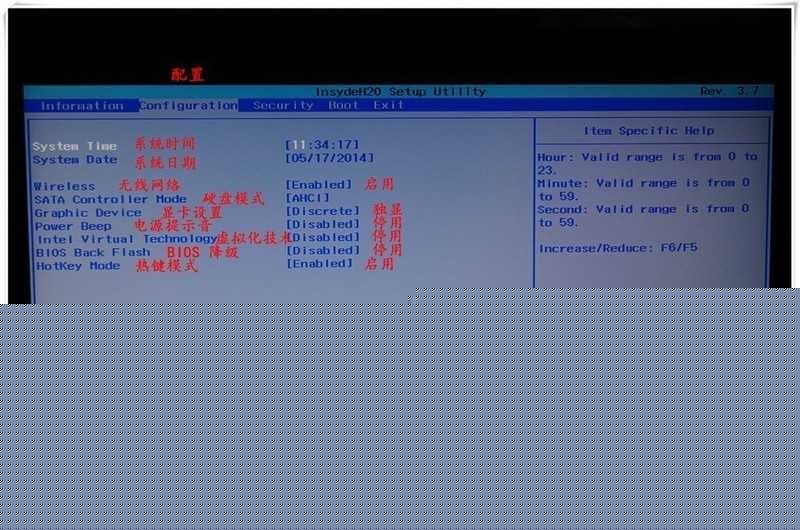 联想笔记本bios中英文对照表:配置(Configuration)