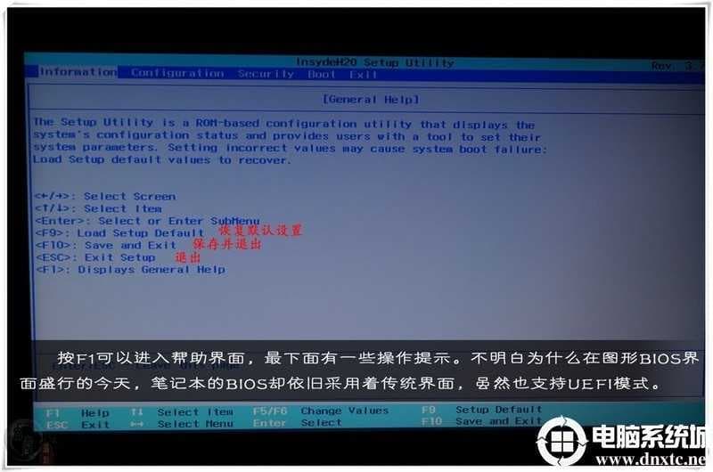 联想笔记本bios中英文对照表:帮助(help)界面