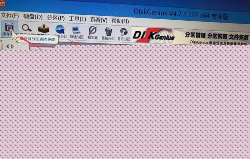 快速分区 快速分区