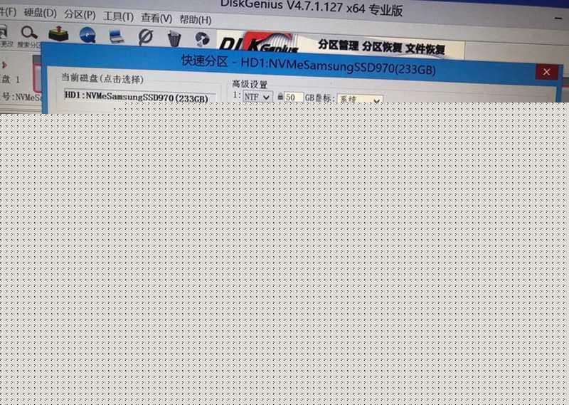 GPT分区