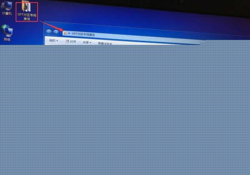 uefi+gpt分区激活