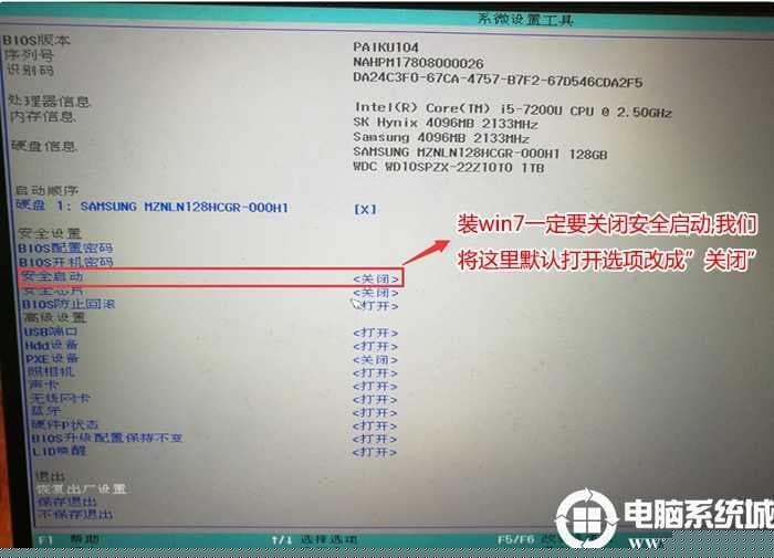 关闭安全启动