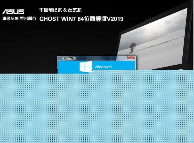 ROG GX501VS7700 win7系统安装过程