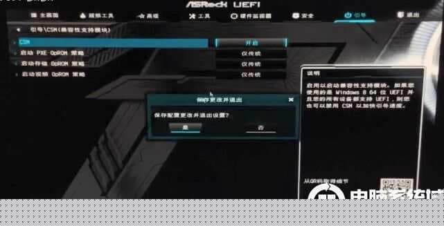 F10保存设置 F10保存设置