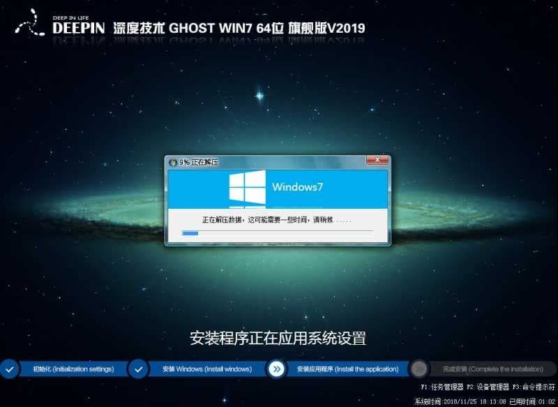 华擎z370主板win7系统安装过程