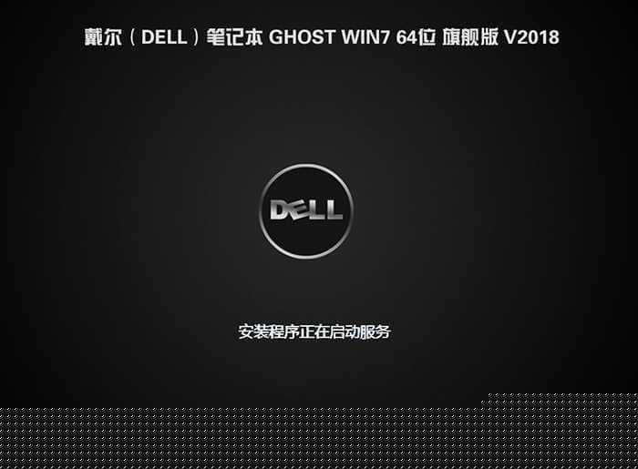戴尔Latitude 3470安装win7过程