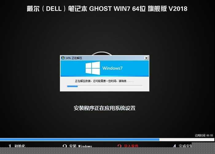戴尔OptiPlex 5050台式机WIN7系统安装过程