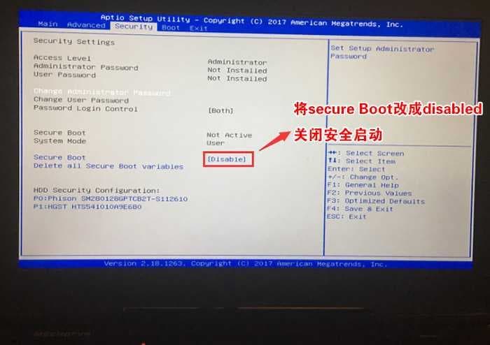 关闭安全启动