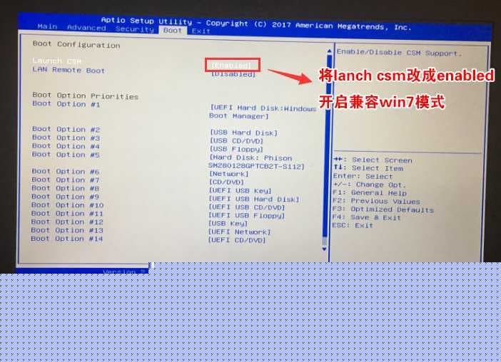 开启csm兼容模式