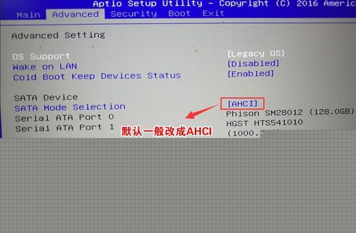 改硬盘模式为ahci