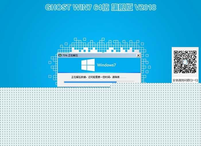 注入的NVME固态硬盘驱动后WIN7系统安装过程