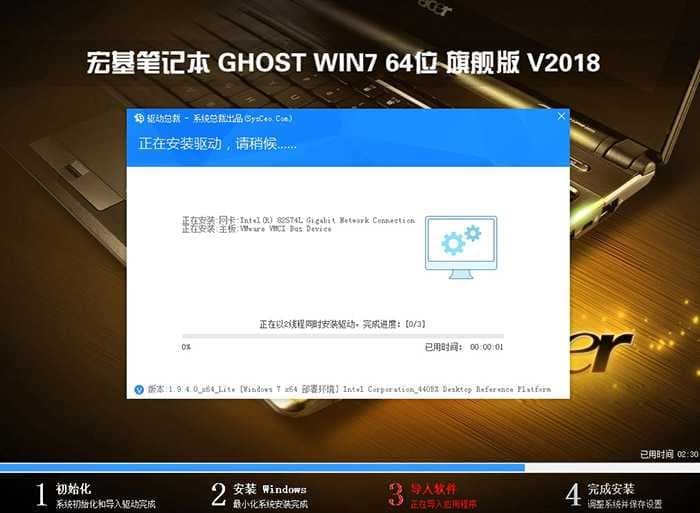 宏碁蜂鸟C24-700S一体机win7系统安装过程