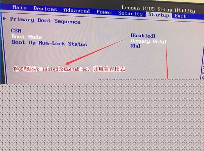把Boot Mode从UEFI改成Legacy 。再开启csm兼容模式