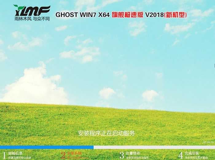 火影金钢 GT win7系统安装过程