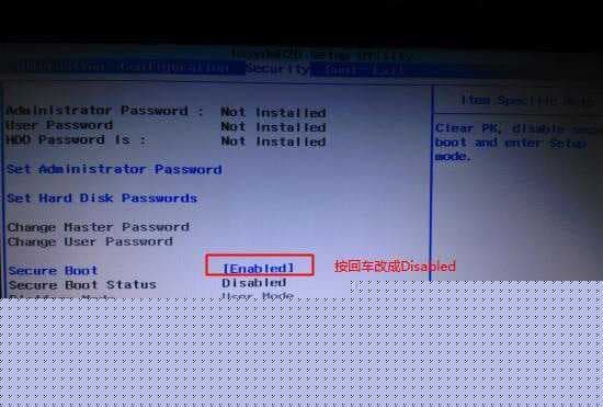 关闭安全启动