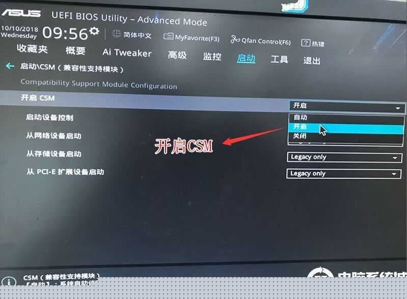 开启兼容模式