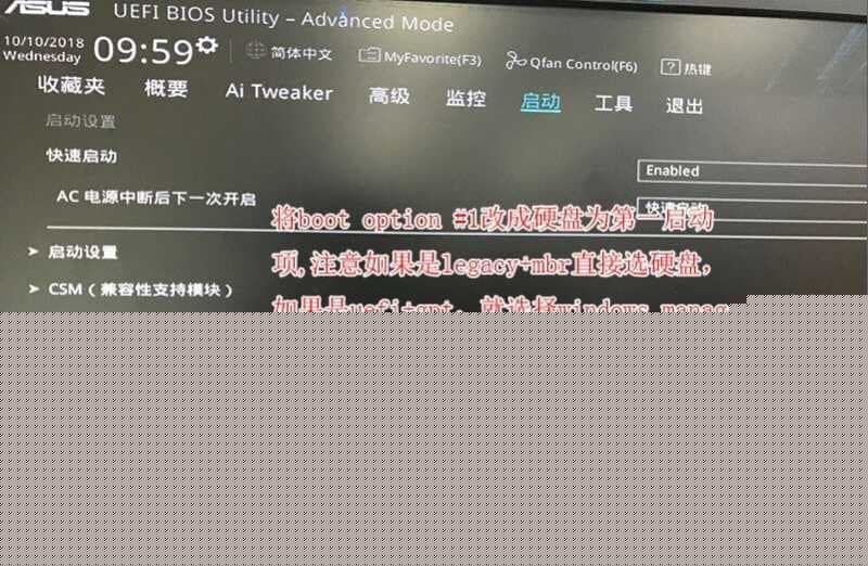boot option#1改成硬盘为第一启动项