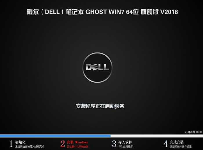 戴尔Latitude 3380安装win7过程