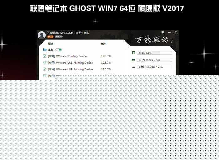 ThinkCentre M8600t台式机 WIN7系统安装过程