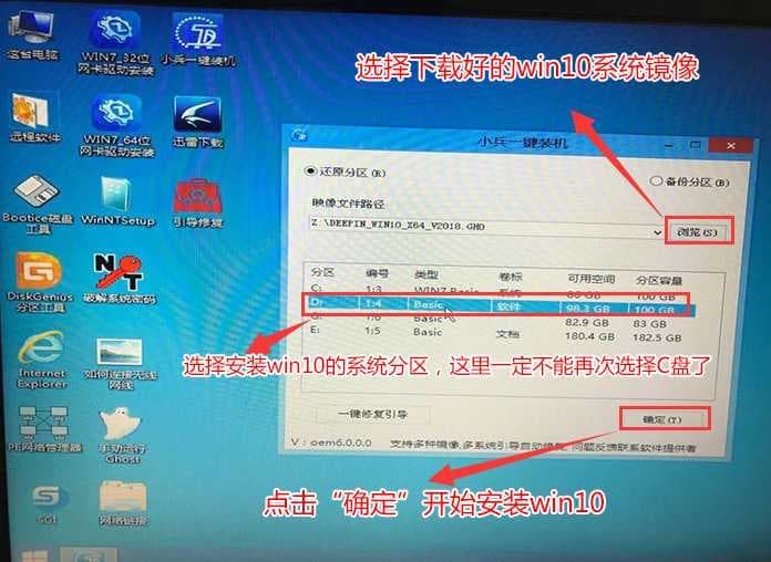 选择win10镜像