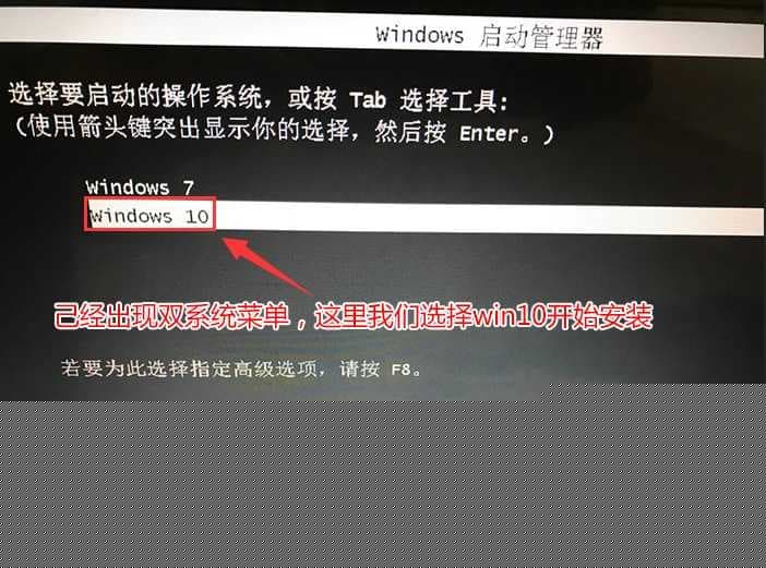 双系统启动菜单