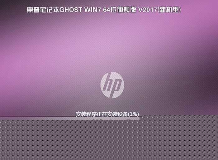 惠普OMEN 15-CE509TX笔记本WIN7系统安装过程