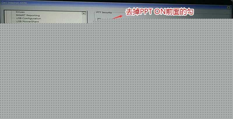 去掉PPT
