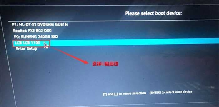 华硕畅370选择U盘启动