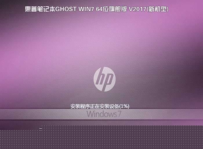 惠普346 G4 WIN7系统安装过程