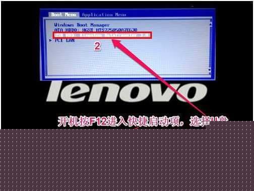 联想笔记本设置U盘引导