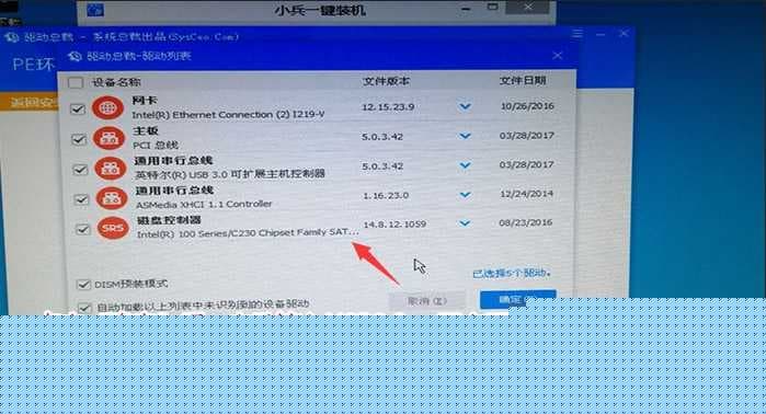 在PE中注入USB3.0驱动、网卡驱动以及NVME固态硬盘驱动