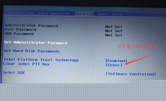 回车进入clear intel PTT Key